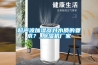 超聲波加濕器對水質的要求？_除濕機廠家