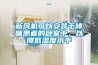 新風機可以安裝于哮喘患者的臥室中，以降低濕度水平