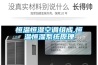 工業(yè)生產(chǎn)車間如何除濕？工業(yè)車間除濕機(jī) 返回列表頁