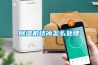 除濕機結冰怎么處理