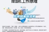 恒溫恒濕空調的保養方法有哪些？