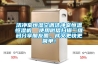 除濕機一關，降下來的濕度就上去了是怎么回事