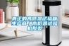 除濕機為什么不出水了呢？該怎么去解決這個問題呢？_重復
