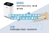 回南天氣下使用除濕機和空調哪個除濕效果好？