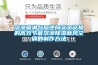 溶液噴淋與風逆向交叉交換的高效節能溶液除濕新風空調的制作方法