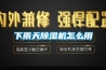 云浮發條恒溫恒濕存放柜供應商(原來，2022已更新)
