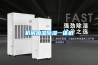 工業防潮除濕機 工業防潮除濕器 工業防潮抽濕機