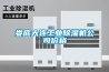 宜昌防潮墊板生產(chǎn)代銷2022已更新(今日／價格)