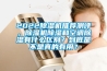 2022除濕機推薦測評，除濕機除濕和空調除濕有什么區(qū)別？到底是不是真的有用？
