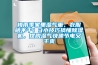 梅雨季家里濕氣重、衣服曬不干！3小技巧搞懂除濕機(jī)，擺脫濕氣快速節(jié)電又干爽