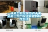 一種新型數(shù)控加熱式中央空調(diào)出風口除濕裝置的制作方法