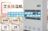 深圳環保廢氣塔回收 二手烤漆設備回收 恒溫恒濕回收
