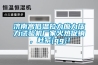 濟南高低溫拉力應力壓力試驗機廠家火熱促銷，趕緊{qg}！