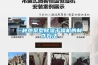 一種防卡料的塑膠制品生產(chǎn)用除濕干燥機的制作方法