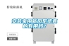 廣西除濕機排名.精選點贊(2022更新成功)(今日／新聞)
