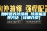 地下室怎么做好防潮和通風（方法）