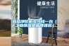 新風凈化機多少錢一臺（工業除濕機品牌排名）
