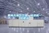 一種地下車庫可降溫升溫的除濕機的制作方法