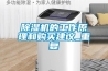 除濕機走俏市場以及除濕機的三大誤區