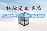 成都步入式恒溫恒濕試驗箱