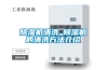 藥品穩定試驗箱 SFS-1000A微電腦打印 智能程控 自動恒溫恒濕 優質產品 廠家推薦