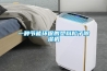 上下操作孔恒溫恒濕試驗箱