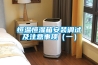 成都新款泳池除濕熱泵,泳池除濕熱泵原理圖,除濕機(jī)