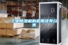 工業除濕機的應用及其分類