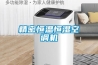 精密恒溫恒濕空調機