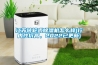 江蘇轉輪式除濕機怎么樣(行內性價高，2022已更新)