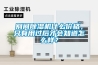 別問除濕機什么價格，只有用過后才會知道怎么樣？