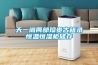 吉林HDD水冷低濕型恒溫恒濕機