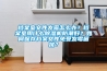 檔案室文件發(fā)霉怎么辦？檔案室用什么除濕機防潮好？如何保存檔案文件免受發(fā)霉困擾？