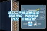 除濕機的作用介紹