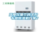濕度儀哪個牌子好 專業除濕機廠家？