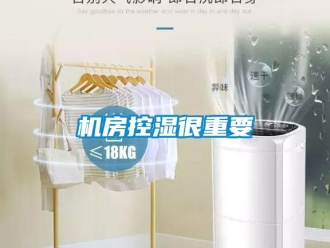 行業新聞機房控濕很重要