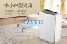 家用除濕器哪個牌子好，如何選購家用除濕器