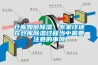 卓邦低溫恒溫恒濕機