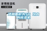 適用面積為50㎡以?xún)?nèi)的除濕機(jī)