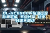 SAND山島除濕機抽濕機CFZ-850