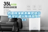 我國除濕機發展現狀分析及價格分布情況.docx