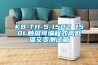 【家用除濕機，成都家用如何購買】價格,廠家,除濕機
