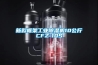 新款框架工業除濕機10公斤CFZ-10S