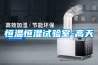 消費者該如何了解除濕機的功能_重復