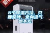 一種節能環保的塑料粒子除濕機的制作方法