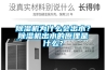 除濕機為什么會出水？除濕機出水的原理是什么？