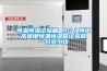 工業(yè)除濕機標準-成都工業(yè)除濕機-超速環(huán)保
