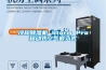 冷卻除濕機(jī) Storm Pro移動式空氣嵌入式