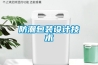 車間恒溫恒濕制冷設(shè)備-天津天成制冷公司