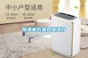除濕機方案開發(fā)設計